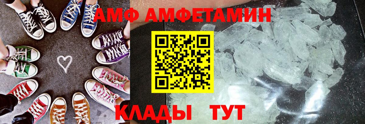 Ейск  АМФ  KRAKEN tor  Амфетамин VHQ  Вход с VPN 