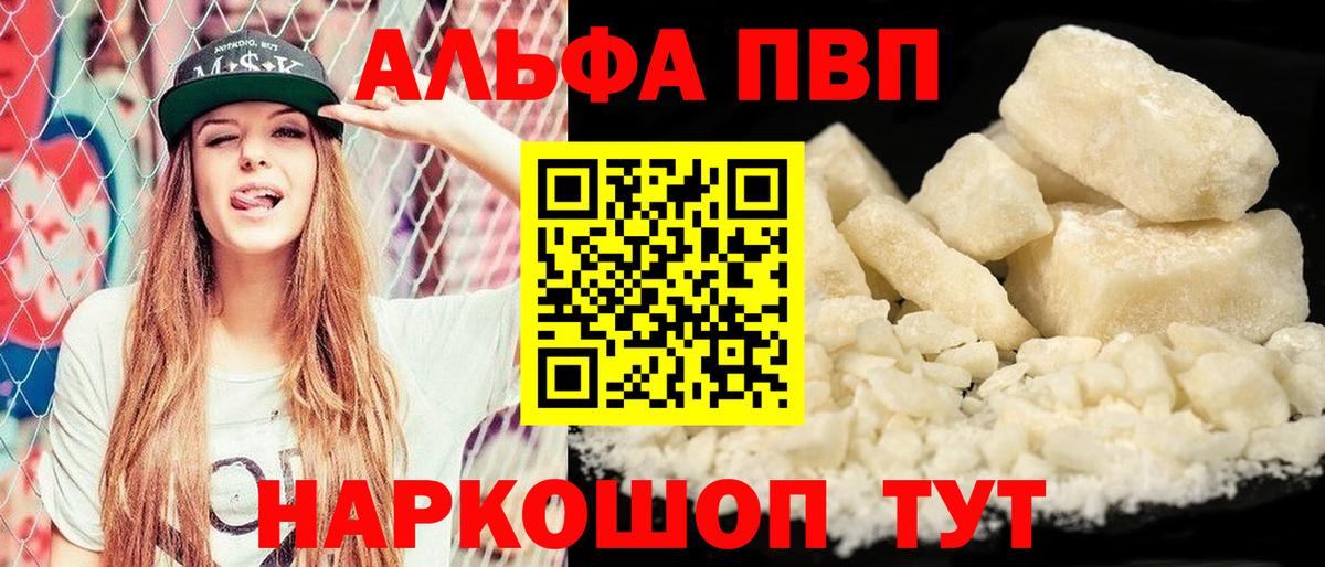 Alpha-PVP СК КРИС  A PVP  Ейск 