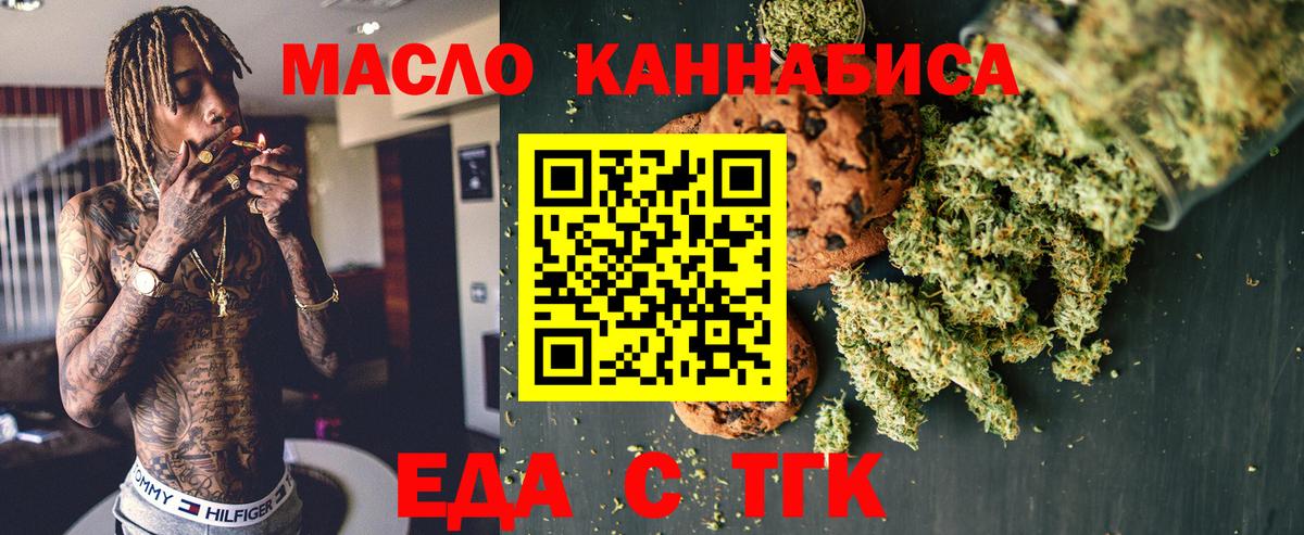 Canna-Cookies конопля  Ейск 