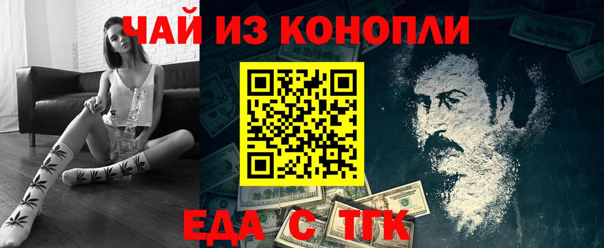 Ейск  Canna-Cookies конопля  Вход с VPN 