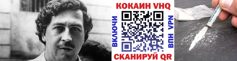 КОКАИН VHQ  Ейск 