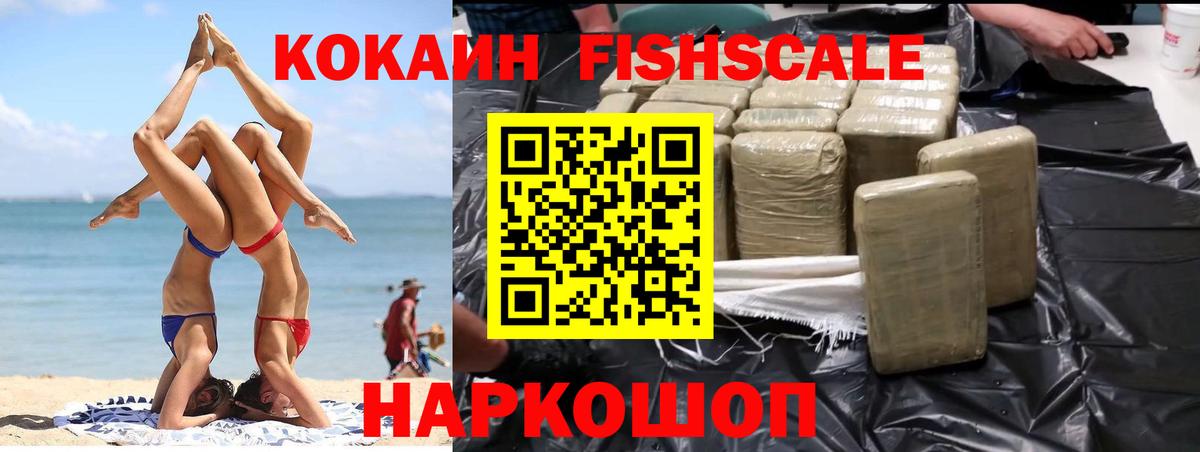 COCAIN Боливия  КОКАИН Колумбийский  купить наркотик  Ейск 