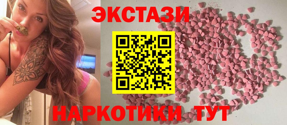 Экстази MDMA  Ecstasy  Ecstasy Дубай  Ейск 