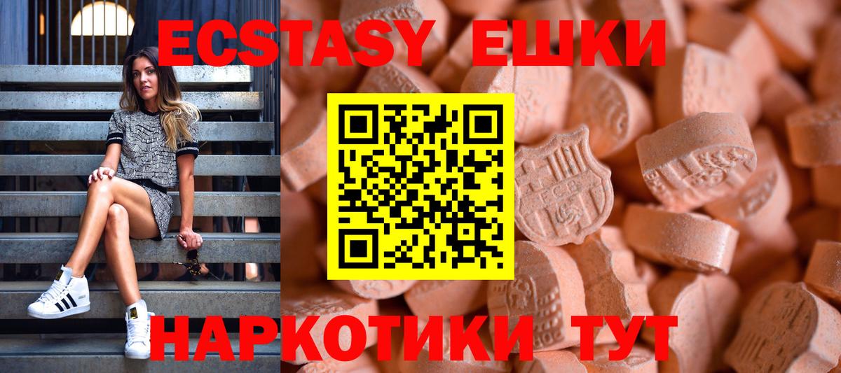 Ecstasy VHQ Ейск
