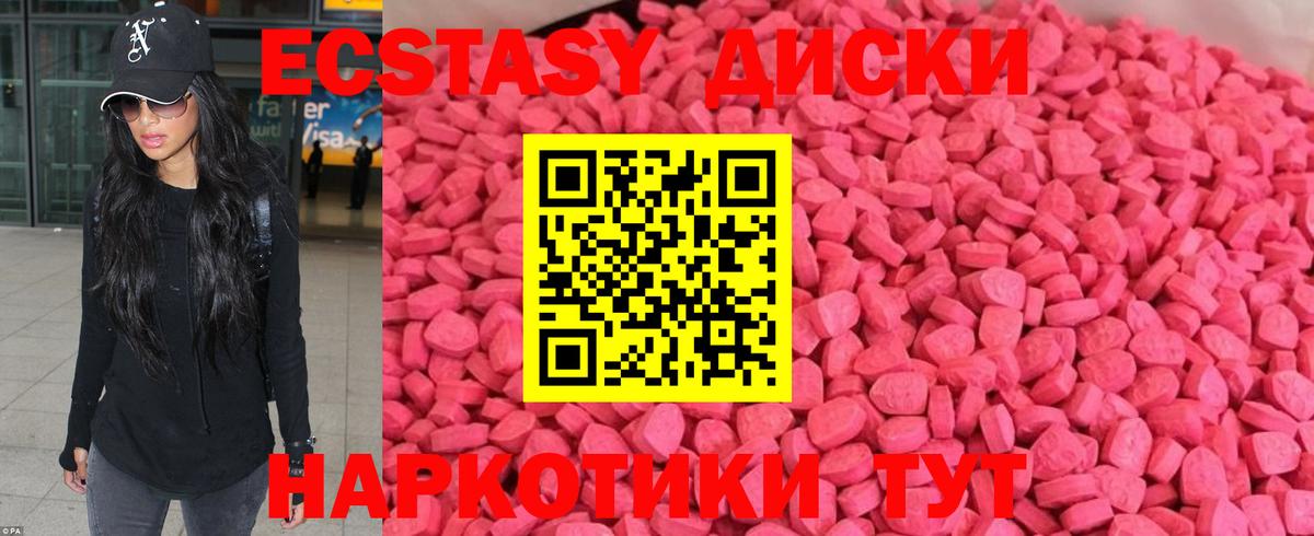 Ейск  ЭКСТАЗИ 250 мг  Вход с VPN  маркетплейс как зайти  ЭКСТАЗИ XTC  Экстази 