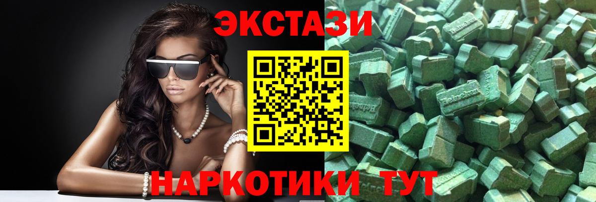 ЭКСТАЗИ 99% Ейск
