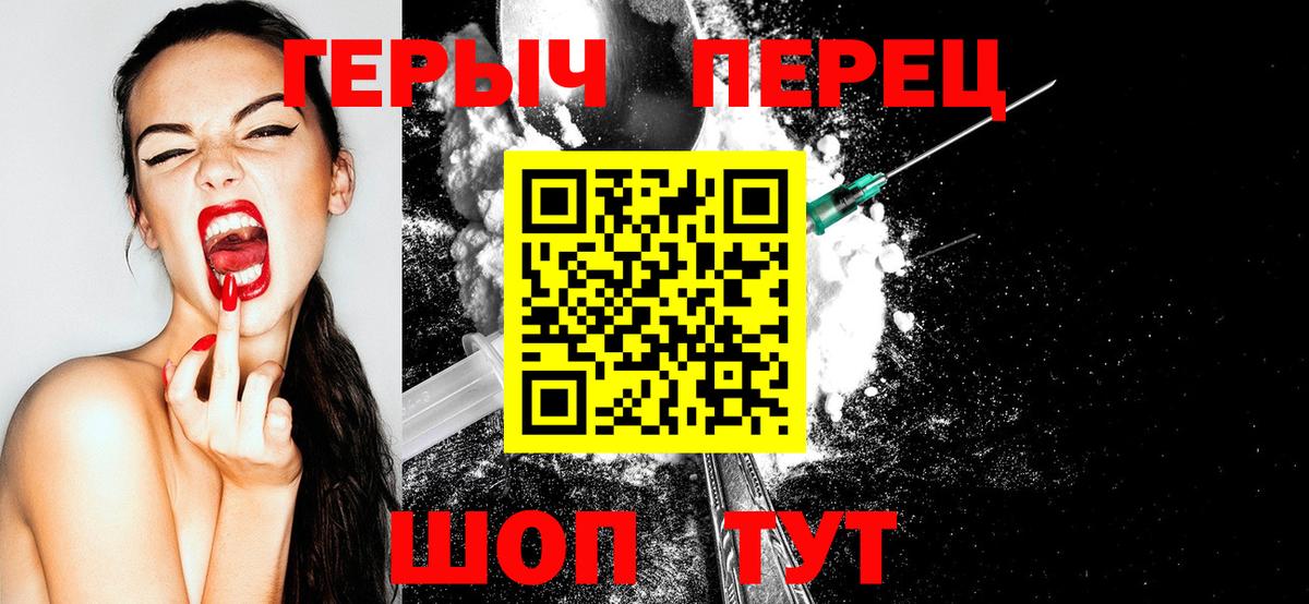 ГЕРОИН  Ейск  ГЕРОИН Heroin 