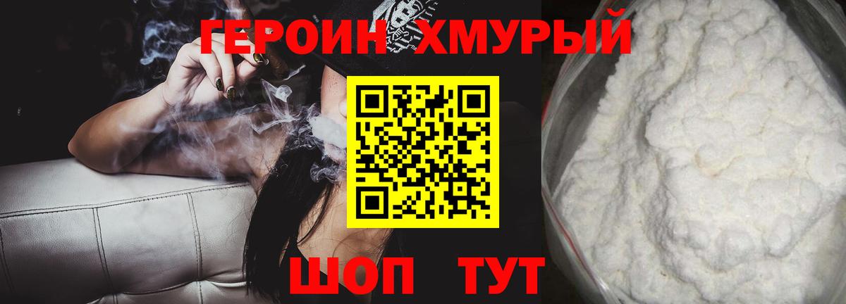 Ейск  Героин белый  Вход с VPN 
