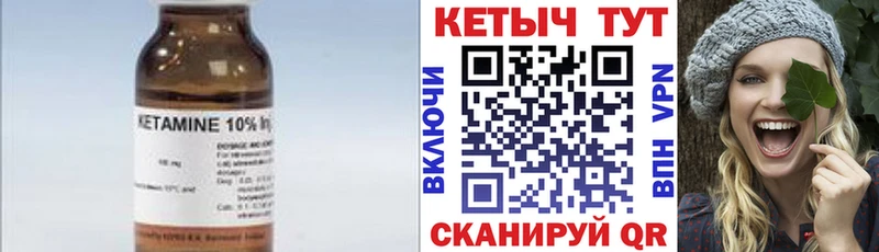 Кетамин ketamine  даркнет сайт  blacksprut зеркало  Ейск 