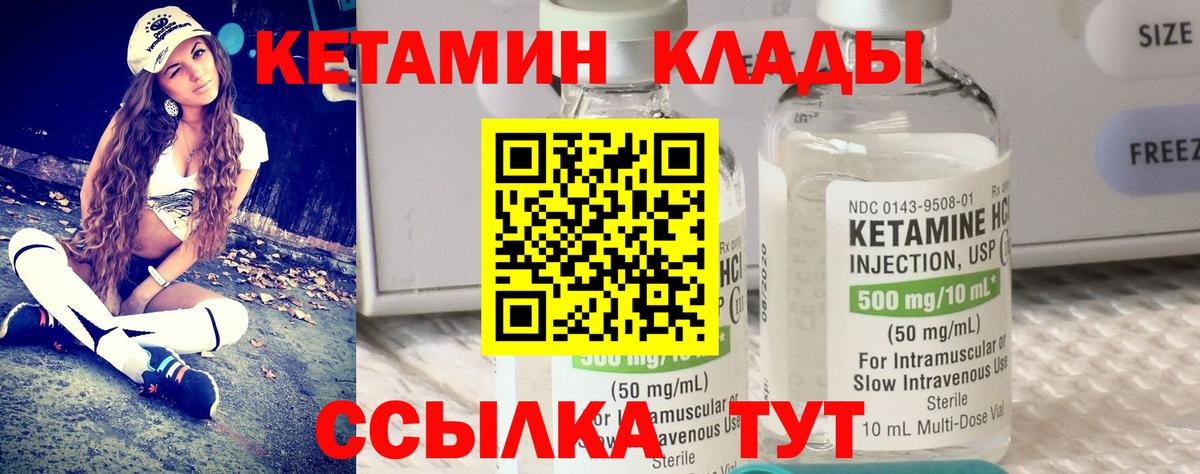 КЕТАМИН ketamine  Вход с VPN  Ейск 