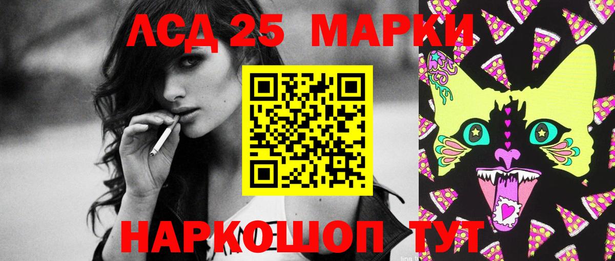 LSD-25 экстази кислота Ейск