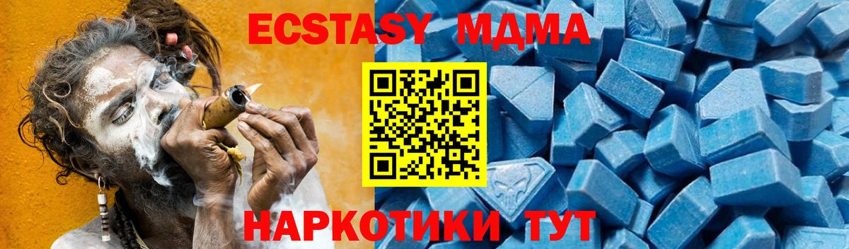 MDMA молли Ейск