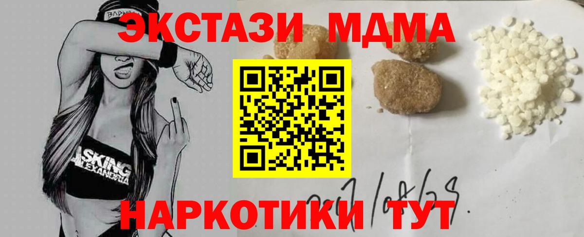 МДМА VHQ Ейск