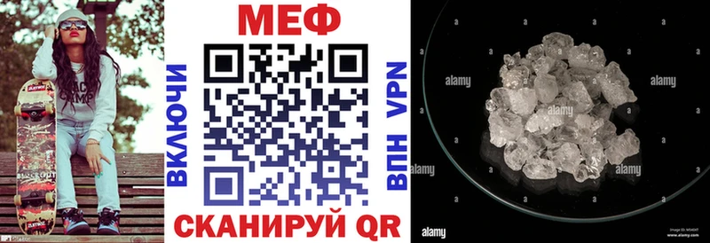 МЕФ мяу мяу  Ейск 
