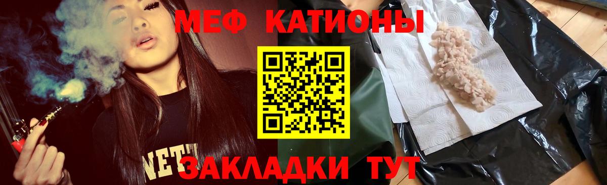 Меф  Ейск