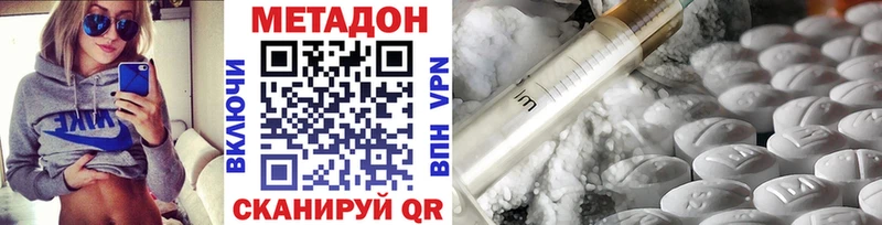Метадон VHQ  Ейск 