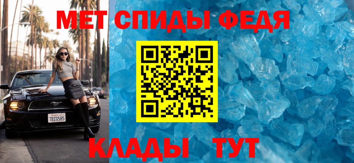 Первитин Methamphetamine Ейск