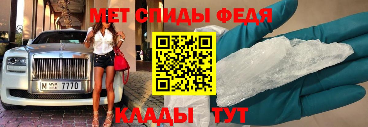 Метамфетамин винт  Вход с VPN  Ейск 