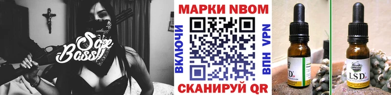 Марки NBOMe 1500мкг  Ейск 