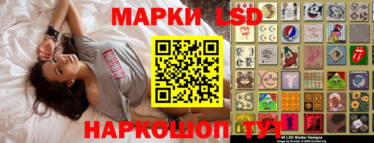 Наркотические марки 1500мкг  Вход с VPN  Наркотические марки  Ейск 