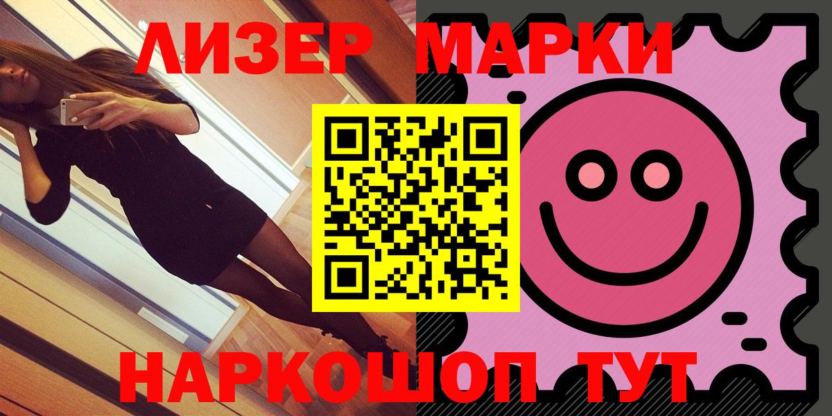 Марки 25I-NBOMe 1500мкг  Ейск  даркнет сайт  Марки 25I-NBOMe 1500мкг  Марки NBOMe 