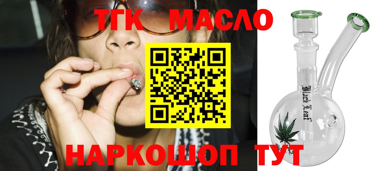 Дистиллят ТГК концентрат  Вход с VPN  Ейск  ТГК жижа 