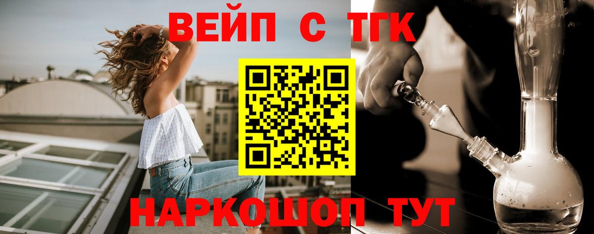 Дистиллят ТГК концентрат Ейск